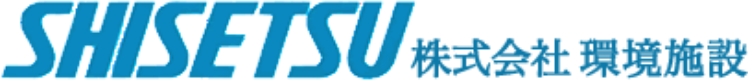 株式会社環境施設｜採用情報サイト